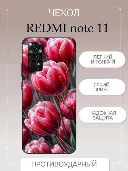 PrintPlus Чехол на Redmi Note 11 тюльпан