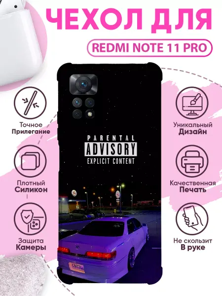 SakuraCase Чехол на Redmi Note 11 PRO и с принтом машина