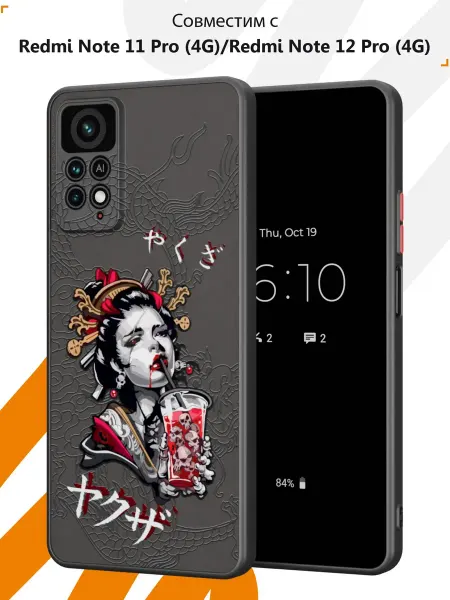 Мобилиус Чехол-бампер Xiaomi Redmi Note 11 Pro с принтом Аниме