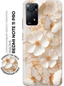 Силиконовый чехол на Xiaomi Redmi Note 11 Pro с принтом "Бабочки и цветы в золотом сиянии"