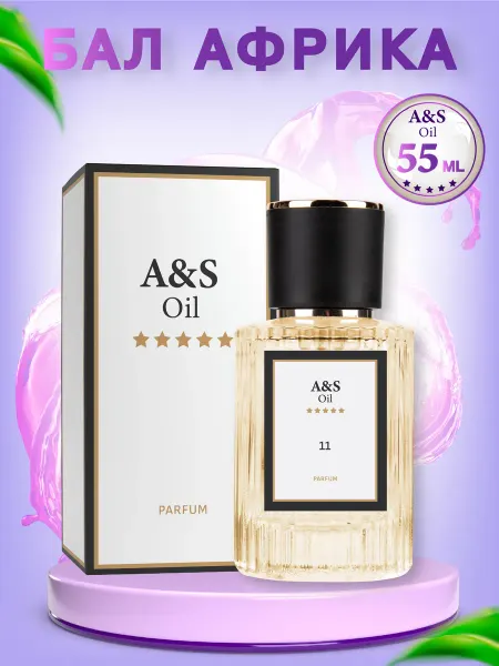 A&S Oil Духи 11 Бал Африка