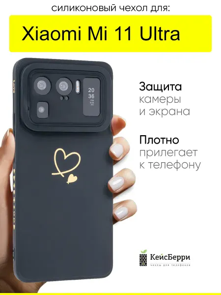 КейсБерри. Чехол для Xiaomi Mi 11 Ultra, серия Picture
