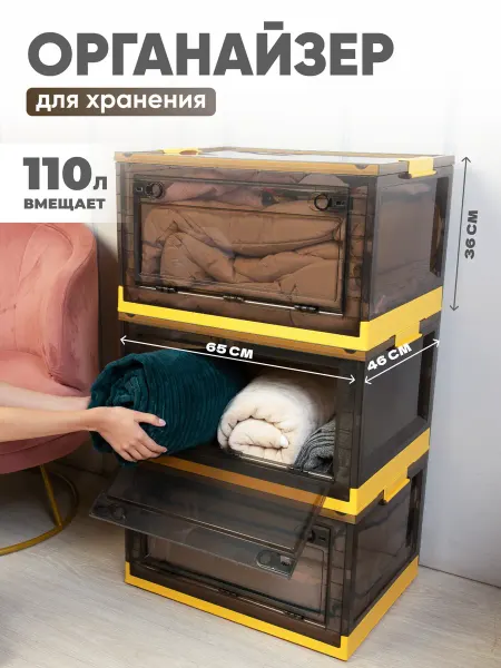 Solmax&Home Ящик для хранения пластиковый с крышкой 110 литров