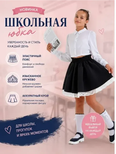 1111'S Школьная юбка с кружевом