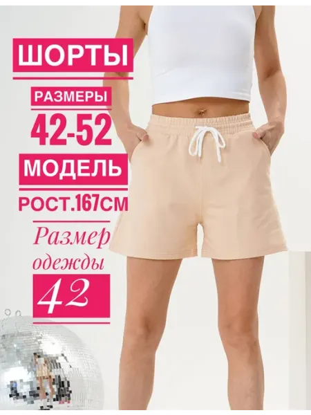 1111'S Шорты спортивные летние