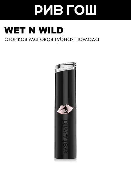 Wet n Wild Помада для губ MegaLast Lipstick 3 г 1111402E never nude