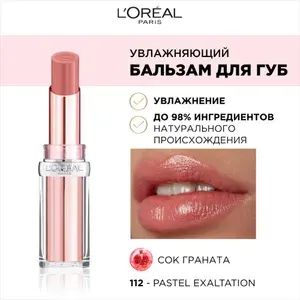 L'Oreal Paris Бальзам для губ GLOW PARADISE, оттенок 112, пастель