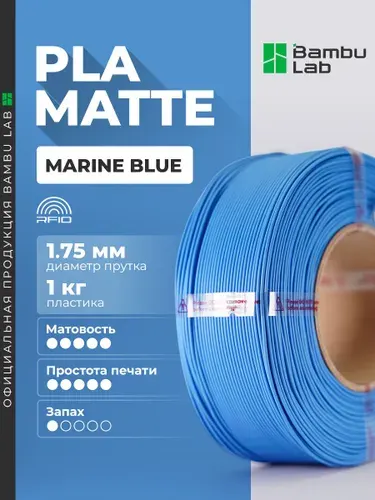 Пластик PLA Matte Marine Blue 11600 Bambu Lab на катушке