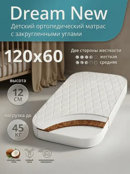 Gloria Матрас 120x60 см с закругленными углами, 119х60, 119х59