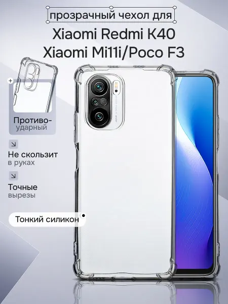 WAROZ Чехол на Xiaomi Redmi K40, Poco F3 Mi 11i Mi11X, Mi 11Pro