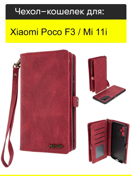КейсБерри. Чехол для Xiaomi Poco F3 Mi 11i, серия Bag book