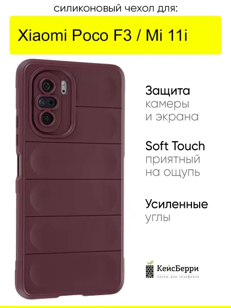 КейсБерри. Чехол для Xiaomi Poco F3 Mi 11i, серия Huandun case