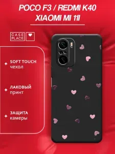 Чехол на Poco Ф3 / Редми K40 / Ми 11i софт тач