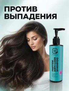11i professional Шампунь от выпадения волос с пептидами