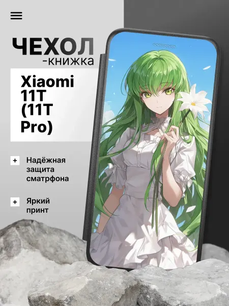 2Case Чехол книжка для Xiaomi 11T Pro