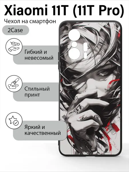 2Case Красивый чехол на Xiaomi 11T Pro