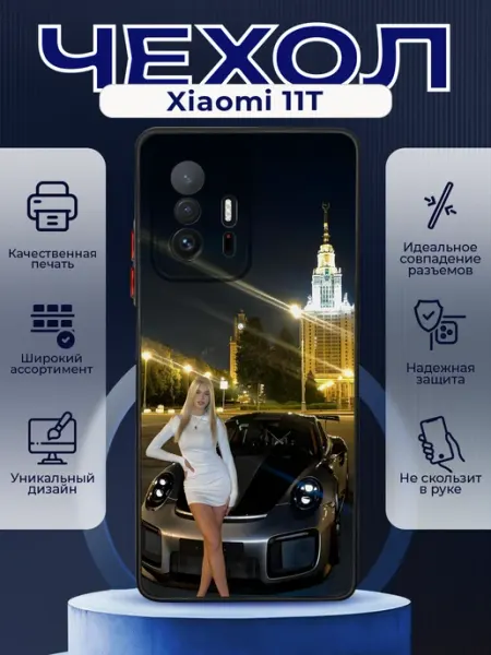 PRINTberries Чехол на XIAOMI 11T силиконовый с принтом Порше 911