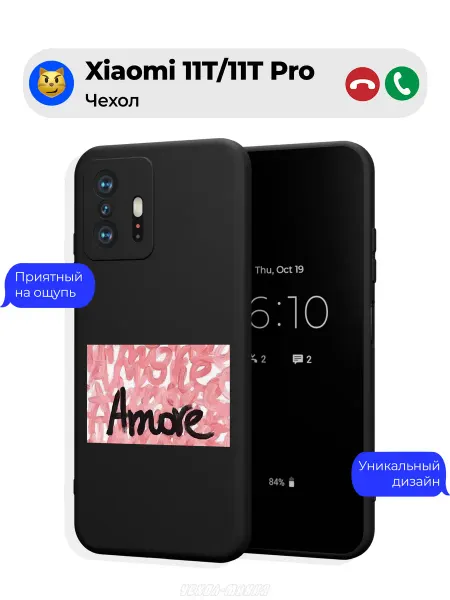 Чехол-Мания Чехол на Xiaomi 11T 11T Pro принт Аморе Amore