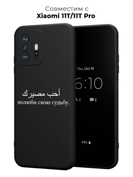ANP Case Чехол на Xiaomi 11T 11T Pro мусульманский