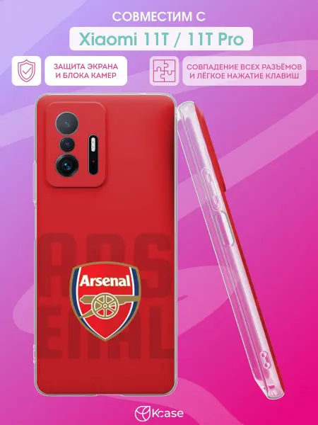 Kcase Чехол на Xiaomi Mi 11t и 11t Pro с принтом Arsenal FC