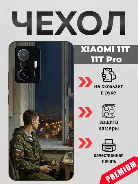 BeeFcase Чехол на Xiaomi 11T с принтом армейский