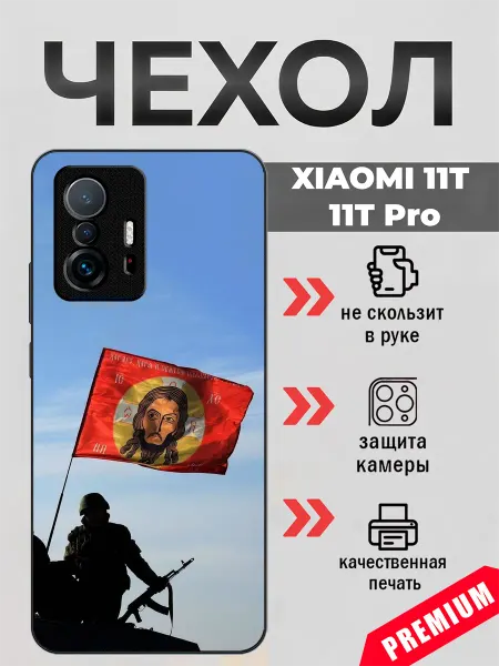 BeeFcase Чехол на Xiaomi 11T ЧВК Вагнер