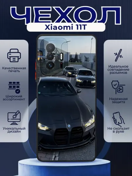 PRINTberries Чехол на XIAOMI 11T силиконовый с принтом bmw