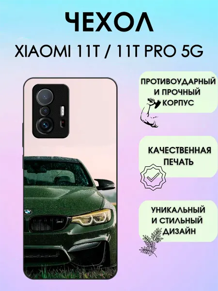 ShevellyCase Чехол на Xiaomi 11T bmw
