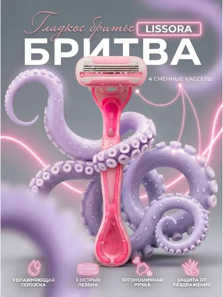 Набор бритва женская станок многоразовый одноразовый