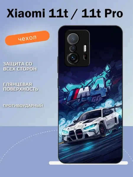 TipTopShop Чехол на Xiaomi 11T bmw