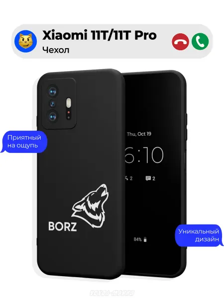 Чехол-Мания Чехол на Xiaomi 11T 11T Pro с принтом Borz Ислам