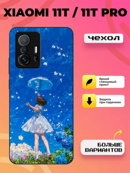BroCase Чехол на Xiaomi 11T девушка с зонтиком
