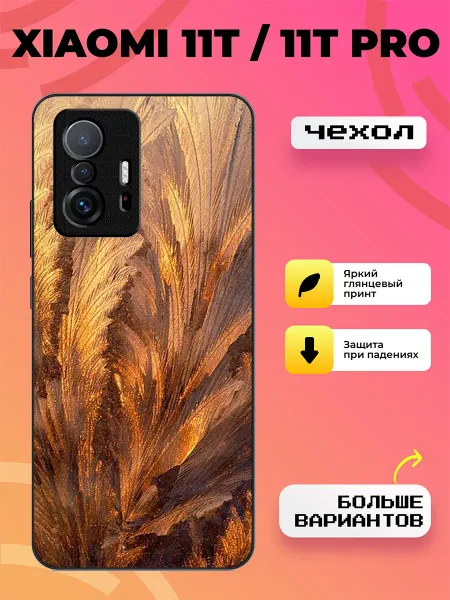 BroCase Чехол на Xiaomi 11T принт колоски