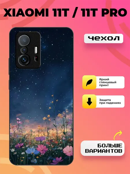 BroCase Чехол на Xiaomi 11T полевые цветы