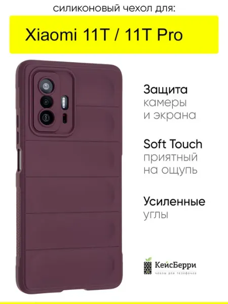 КейсБерри. Чехол для Xiaomi 11T (Pro), серия Huandun case