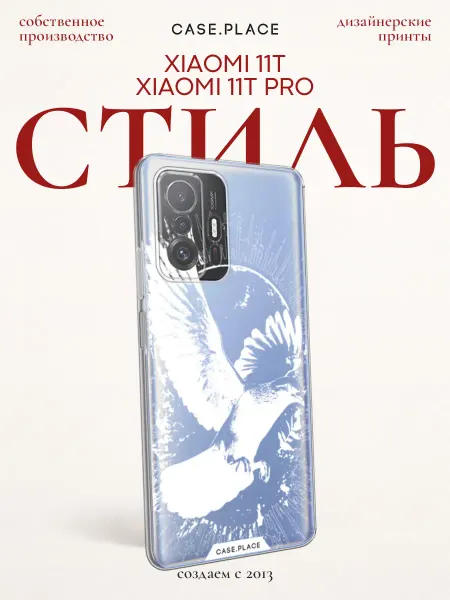 Case Place Чехол на Xiaomi Mi 11T Xiaomi Mi 11T Pro винтаж