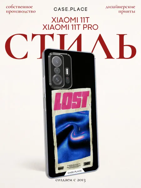 Case Place Чехол на Xiaomi Mi 11T Xiaomi Mi 11T Pro с надписью