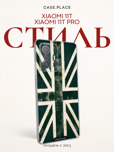 Case Place Чехол на Xiaomi Mi 11T Xiaomi Mi 11T Pro однотонный