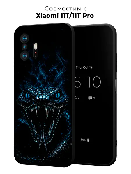 Vip Case Чехол на Xiaomi 11T 11T Pro Кибер-змея