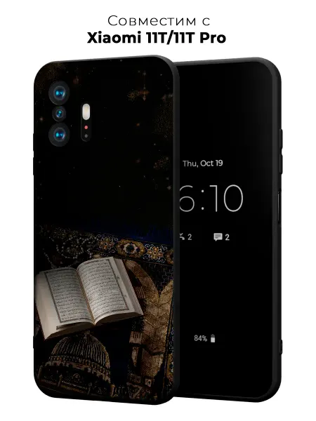 Vip Case Чехол на Xiaomi 11T 11T Pro Коран