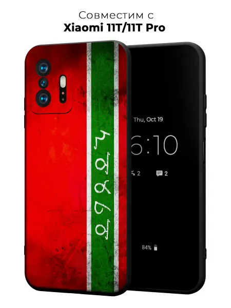 Vip Case Чехол на Xiaomi 11T 11T Pro Флаг Лезгин