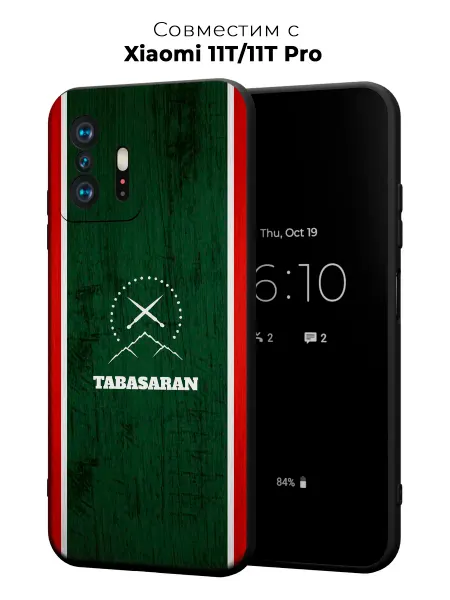 Vip Case Чехол на Xiaomi 11T 11T Pro Табасаран