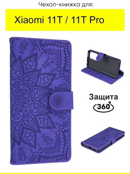 КейсБерри. Чехол для Xiaomi 11T (Pro), Weave Case