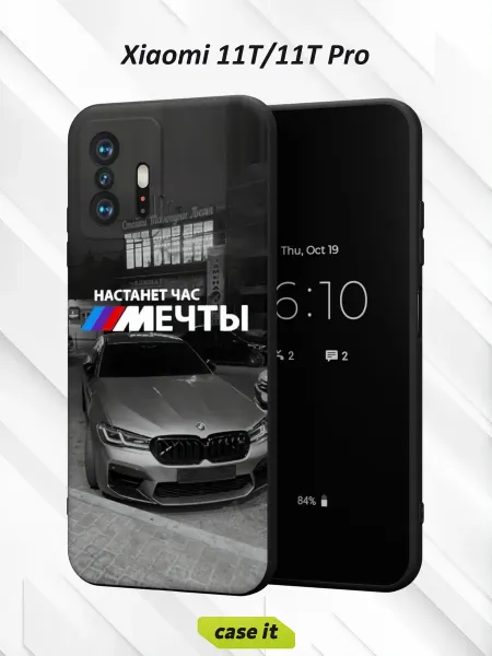 Case it Чехол на Xiaomi Mi 11t и 11t Pro принт Настанет час мечты
