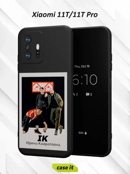 Case it Чехол на Xiaomi Mi 11t и 11t Proс принтом Ирина Кайратовна