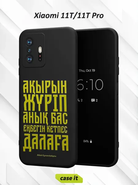 Case it Чехол на Xiaomi Mi 11t и 11t Proс принтом Надпись