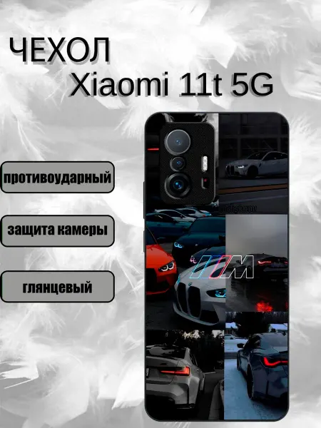 CaseFromSmol Чехол на Xiaomi 11T бмв