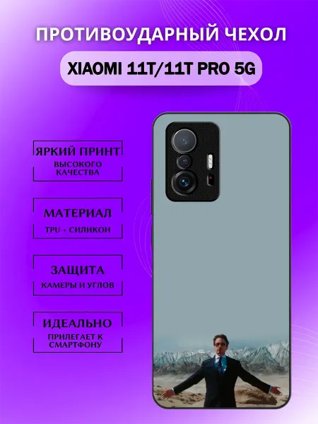 CaseStore67 Чехол на Xiaomi 11T тони старк