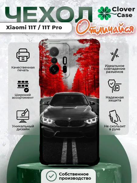 CloverCase Чехол на Xiaomi 11T 11T Pro БМВ