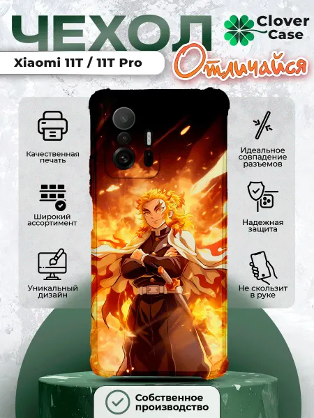 CloverCase Чехол на Xiaomi 11T 11T Pro Кёджуро Ренгоку